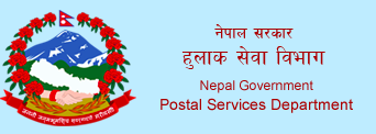 postal-services-department